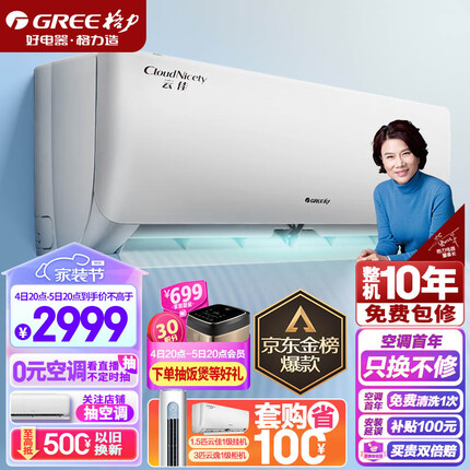 格力（GREE）1.5匹 云佳 新一级能效 变频冷暖 自清洁 壁挂式空调挂机KFR-35GW/NhGc1B