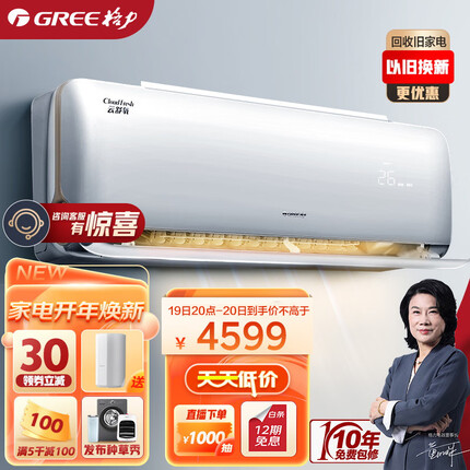 格力（GREE）新风空调 京东小家智能生态 1.5匹 云舒氧1级能效 壁挂式卧室挂机 1.5匹 KFR-35GW/NhHf1BAj