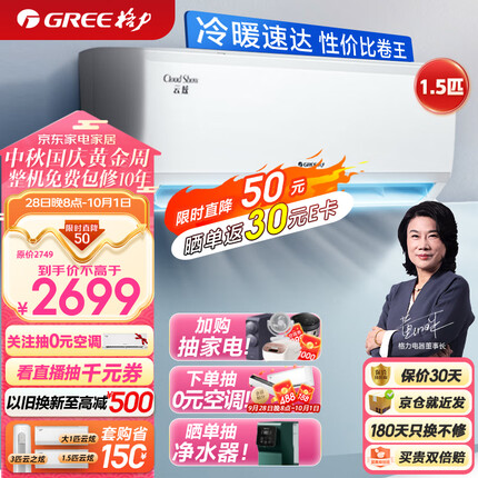 格力（GREE）空调云炫新三级能效 变频冷暖 56℃高温自洁 低噪音 出风口可拆洗 壁挂式空调挂机 1.5匹 KFR-35GW/NhGg3B