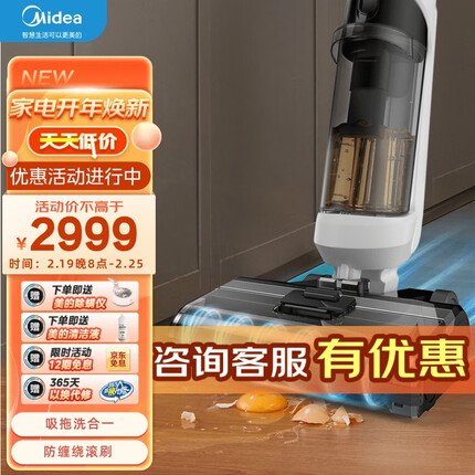 美的（Midea）洗地机 X8无线智能除菌吸尘器家用吸拖洗一体手持无线清洁拖地机 活水自清洁 美的无尘感洗地机