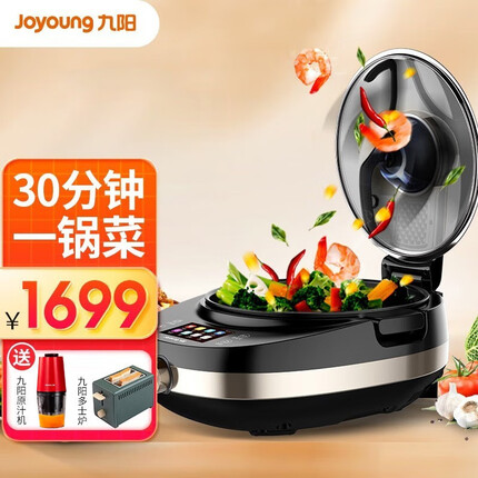 九阳（Joyoung） 炒菜机全自动智能料理炒菜机器人家用多功能烹饪锅炒菜锅烧菜锅无油炒J7 黑色