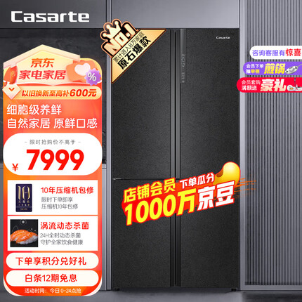 卡萨帝（Casarte）635升原石系列四开门十字双开门冰箱一级能效无霜变频家用三系统超大容量BCD-635WVPAU1
