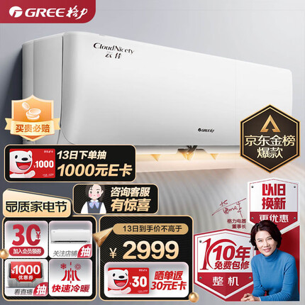 格力（GREE）1.5匹 云佳 新一级能效 变频冷暖 自清洁 壁挂式空调挂机KFR-35GW/NhGc1B