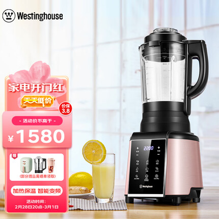 西屋（Westinghouse）破壁机加热家用多功能破壁料理机智能保温辅食机 WFB-HS0454（玫瑰金）
