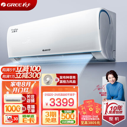 格力（GREE）空调 云锦Ⅱ 新一级能效 变频冷暖 高温自清洁 智能WIFI除湿 壁挂式卧室空调 正1.5匹 KFR-35GW/NhAd1BAj