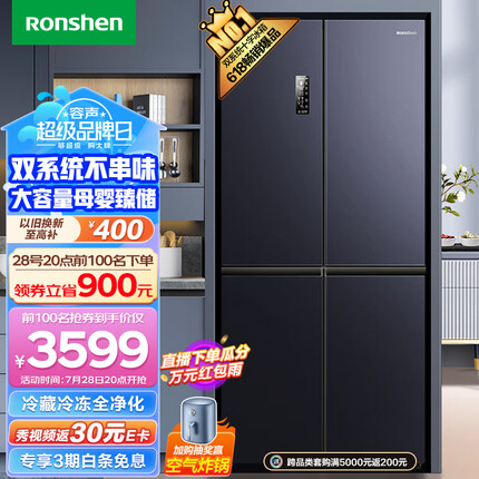 容声（Ronshen）【501升级款】离子净味Pro版 513升四开门十字对开冰箱家用变频一级能效BCD-513WD12FPA双循环