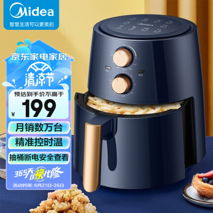 美的（Midea）空气炸锅 4.5L大容量家用煎炸锅 低油轻脂不粘大功率空气烤箱多功能薯条机电炸锅KZ42E101L