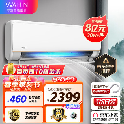 华凌空调 新一级能效 变频冷暖 超大风口 1.5匹 客厅卧室空调挂机 以旧换新 京东小家 KFR-35GW/N8HE1