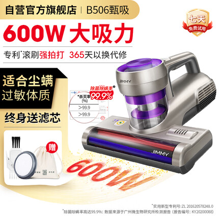 莱克吉米除螨仪B506家用吸尘除螨器床上小型手持超声波紫外线杀菌去螨虫神器除螨机【B506甄吸】
