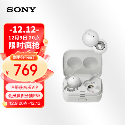 索尼（SONY）LinkBuds 真无线 开放式 蓝牙耳机 IPX4防水 环形振膜 高清通话 白色