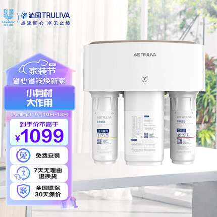 沁园(TRULIVA) 厨下式家用台下净水器 低废水 反渗透RO膜过滤直饮机 KRT3820