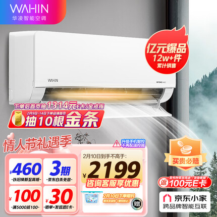 华凌空调 新一级能效 变频冷暖 大风口1.5匹客厅卧室挂式空调挂机智能遥控 京东小家 KFR-35GW/N8HL1