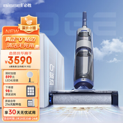 必胜 BISSELL 无线智能洗地机 家用 杀菌 吸拖洗一体 扫地机 自清洁手持吸尘器3722Z Edge
