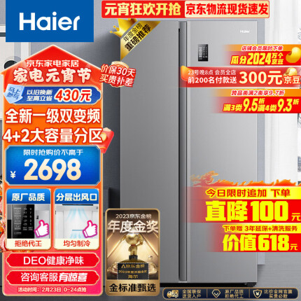 海尔（Haier）535升星辉对开门双开门电冰箱家用一级能效变频节能无霜净味超薄嵌入式大容量BCD-535WGHSSEDS9