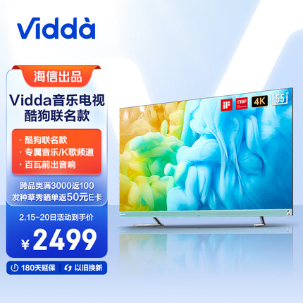 Vidda 海信 55V3F 音乐电视1 55英寸 超高清 超薄全面屏 3+16G 教育电视 智慧屏智能液晶巨幕以旧换新