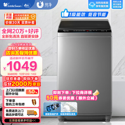 小天鹅（LittleSwan）波轮洗衣机全自动 直驱变频 8公斤大容量 免清洗不脏桶 宿舍 租房神器 以旧换新 TB80V23DB