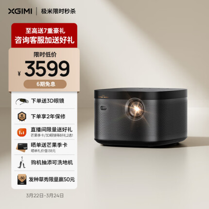 极米家用投影仪哪款好,NEW Z8X跟H3有什么区别呢?看完这篇就够了-不二评测