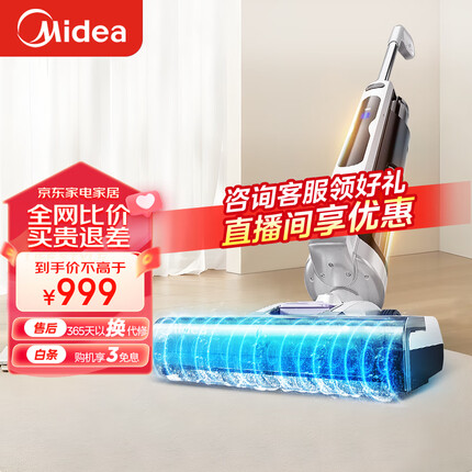 美的（Midea）洗地机X7 轻量无线智能深度清洁洗地机2.0 除菌吸尘 吸拖洗扫一体拖地机 美的无尘感洗地机