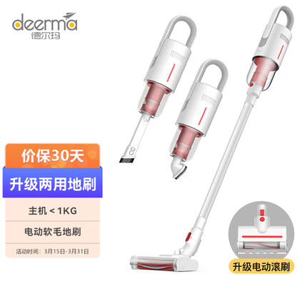 德尔玛（Deerma）VC20 无线吸尘器家用手持轻量化吸尘器立式充电强力 宠物大功率