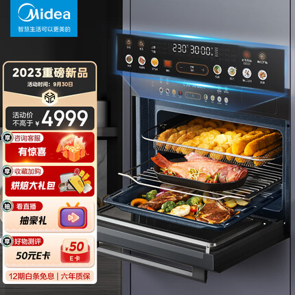美的（Midea）50L嵌入式蒸烤箱一体机 10英寸大彩屏多功能蒸烤箱 大热风微蒸烤炸一体机GC5