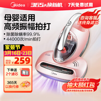 美的（Midea）除螨仪家用 紫外线除螨杀菌 床上手持吸尘 50℃热风除湿 B3 