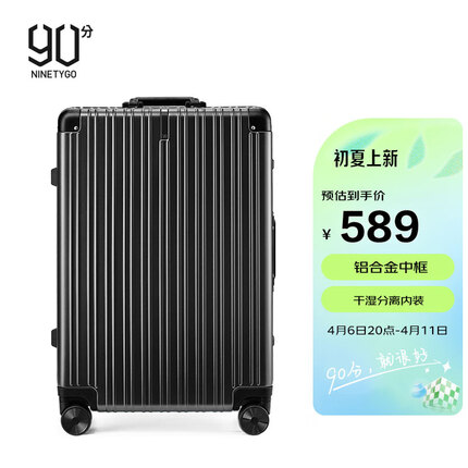 90分PC旅行箱轻质铝框行李箱防刮商旅两用拉杆箱26英寸托运箱曜石黑