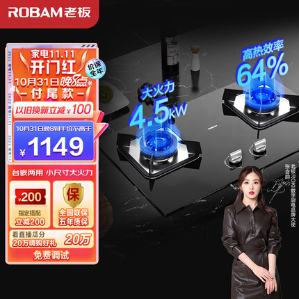 老板（Robam）JZT-32B7D家用钢化玻璃面板台嵌两用 小尺寸易打理燃气灶天然气 4.5kW 双灶台灶具