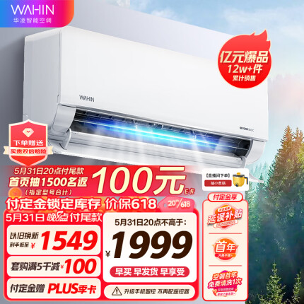 华凌空调 新一级能效 变频冷暖 大风口1.5匹客厅卧室挂式空调挂机智能遥控 京东小家 KFR-35GW/N8HL1