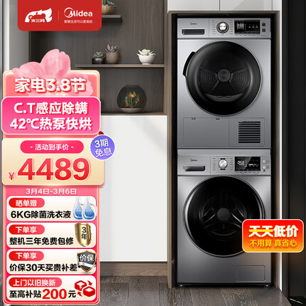 美的 (Midea) 洗烘套装 10kg滚筒洗衣机全自动+9kg热泵烘干机 简尚系列MG100A5-Y46B+MH90-H03Y