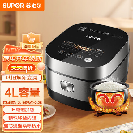 苏泊尔（SUPOR）电饭煲电饭锅4LIH电磁加热精铁球釜3-8人活芯浸泡杂粮专攻家用智能电饭煲40HC650