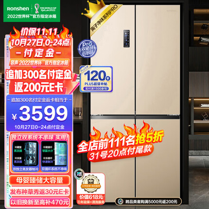 容声(Ronshen)离子净味Pro版 506升变频一级能效十字对开门四门电冰箱家用无霜BCD-506WD11FP双循环大容量