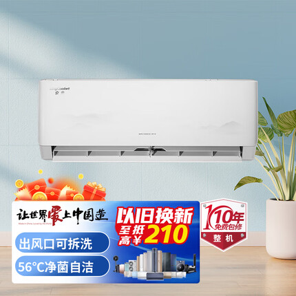 格力（GREE）1.5匹 京爽 新一级能效 变频冷暖 高温自清洁 壁挂式空调挂机KFR-35GW/(35587)FNhAd-B1