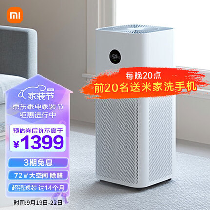 米家 小米空气净化器Pro H 家用除甲醛除菌除二手烟味除异味 轻音设计 AC-M7-SC