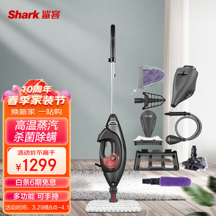 shark鲨客 蒸汽拖把 家用擦地拖地机 高温除菌多功能 电动手持洗地机吸尘器伴侣清洁机T9