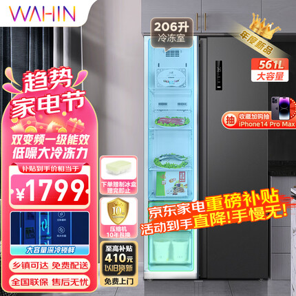 华凌589对开门双开门家用节能电冰箱 双变频一级能效风冷无霜超大容量冰箱HR-589WKP