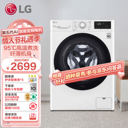 LG 9KG滚筒洗衣机全自动 475mm超薄机身 AI直驱变频电机 14分钟快洗 95℃高温洗 奢华白 FCY90N2W