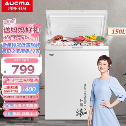 澳柯玛（AUCMA）150升家用小冰柜 低霜冷藏柜冷冻柜转换冷柜 母婴母乳小冰箱一级能效 BC/BD-150HY以旧换新