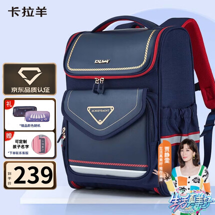 卡拉羊书包小学生男孩女生1-4年级儿童减负护脊双肩包背包2587藏青