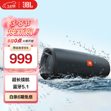 JBL CHARGE ES2 音乐冲击波青春版二代 便携蓝牙音箱 低音炮 桌面音箱 防水设计 超长续航 蓝牙5.1