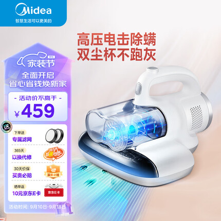 美的（Midea）除螨仪家用 紫外线电击除螨杀菌 双杯尘螨分离 床上手持大吸力吸尘神器MX5
