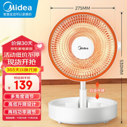 美的（Midea）“可折叠收纳”取暖器/小太阳/电暖器/电暖气片家用/烤火炉/俯仰调节/电热炉暖脚神器HPW06MA