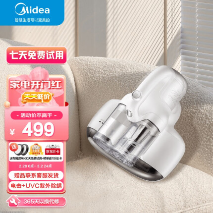 美的（midea）电击除螨仪MX5 双杯尘螨分离 UV紫外线杀菌 手持大吸力家用床上吸尘除螨仪