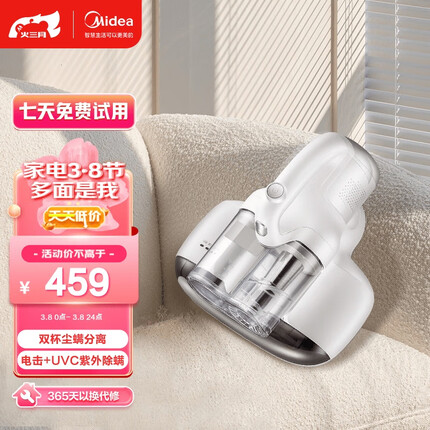 美的（midea）电击除螨仪MX5 双杯尘螨分离 UV紫外线杀菌 手持大吸力家用床上吸尘除螨仪