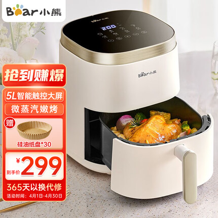 小熊（Bear）空气炸锅 家用多功能 5L大容量 大功率无油烟微电脑触控微蒸汽嫩 薯条电炸锅翻面提醒 QZG-D15W1