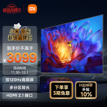 小米游戏电视ES Pro 55英寸 120Hz高刷 多分区背光 3+32GB大存储智能液晶平板电视机L55M9-SP以旧换新