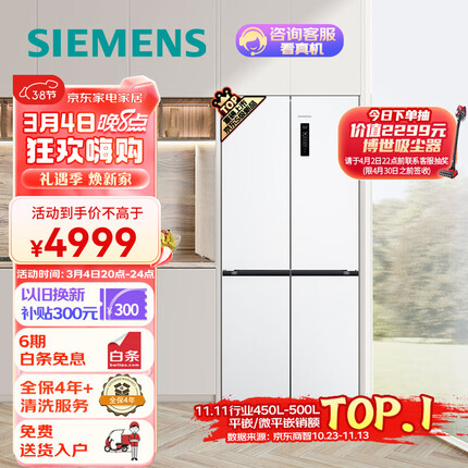 西门子（SIEMENS）十字星系列497升超薄微平嵌冰箱双开门四开门十字四门嵌入式近60cm净味变温储鲜白色KC502081EC