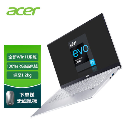 宏碁(Acer)非凡S3 英特尔Evo超能轻薄本 14英寸高色域 Win11办公学生笔记本电脑（11代i7 16G 512G 雷电4）银