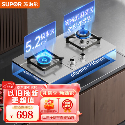苏泊尔（SUPOR）燃气灶双灶家用 天然气双灶具5.2kW升级猛火 易洁耐用不锈钢面板 台嵌两用灶具 DS37天