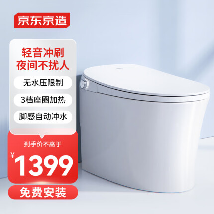 京东京造小白鲸W智能马桶一体机 独立水箱无水压限制坐便器脚感冲水