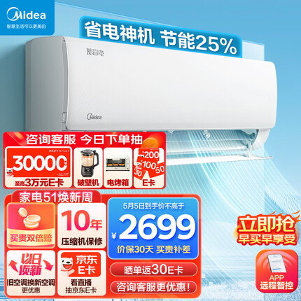 美的（Midea）空调 1.5匹 酷省电 新一级能效 变频冷暖 自清洁 壁挂式空调挂机 智能家电 KFR-35GW/N8KS1-1